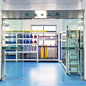 數(shù)字化安全工器具庫房建設(shè)